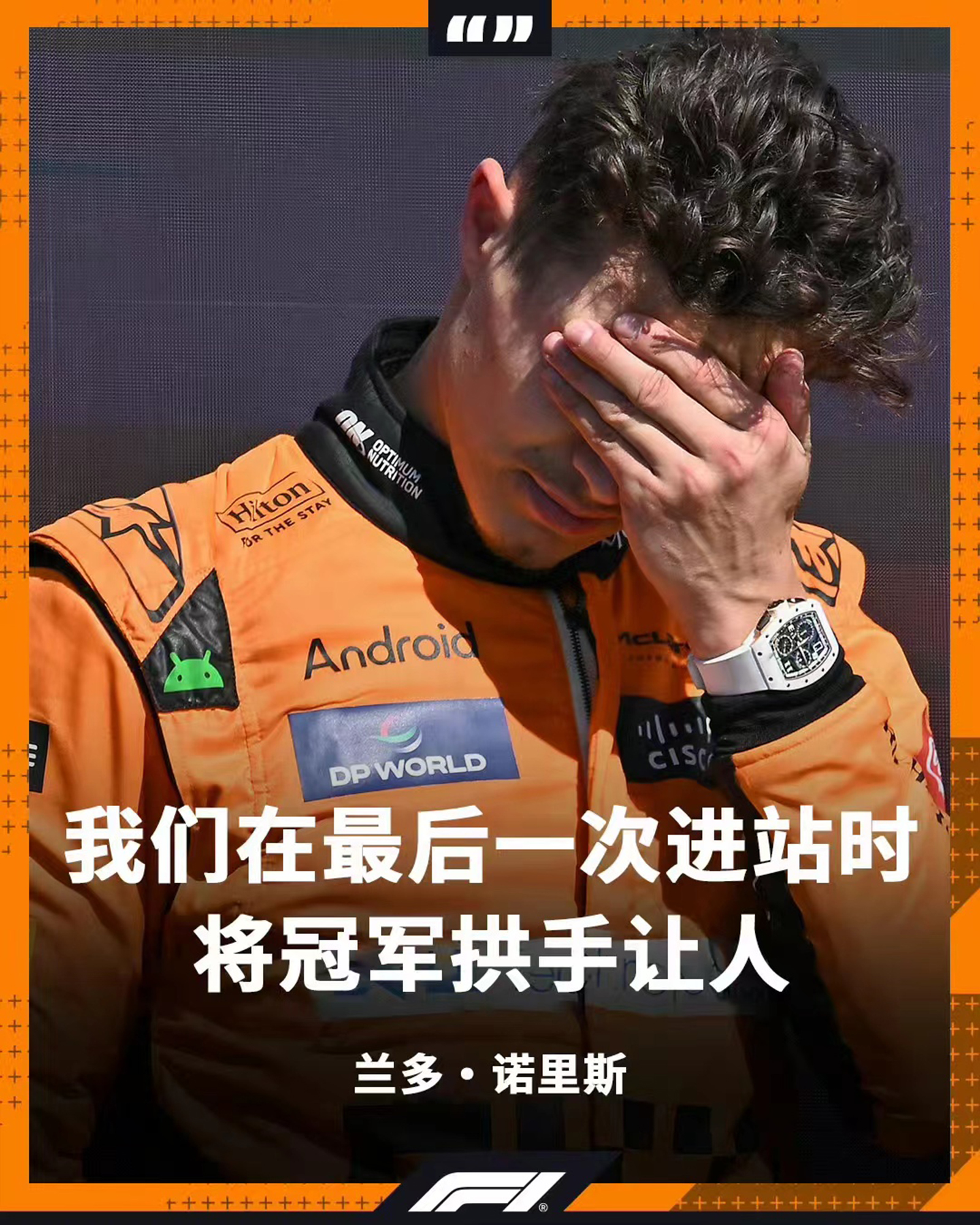 索伯车队绝杀迈凯伦,汉密尔顿刷新纪录 索伯车队绝杀迈凯伦,汉密尔顿刷新纪录