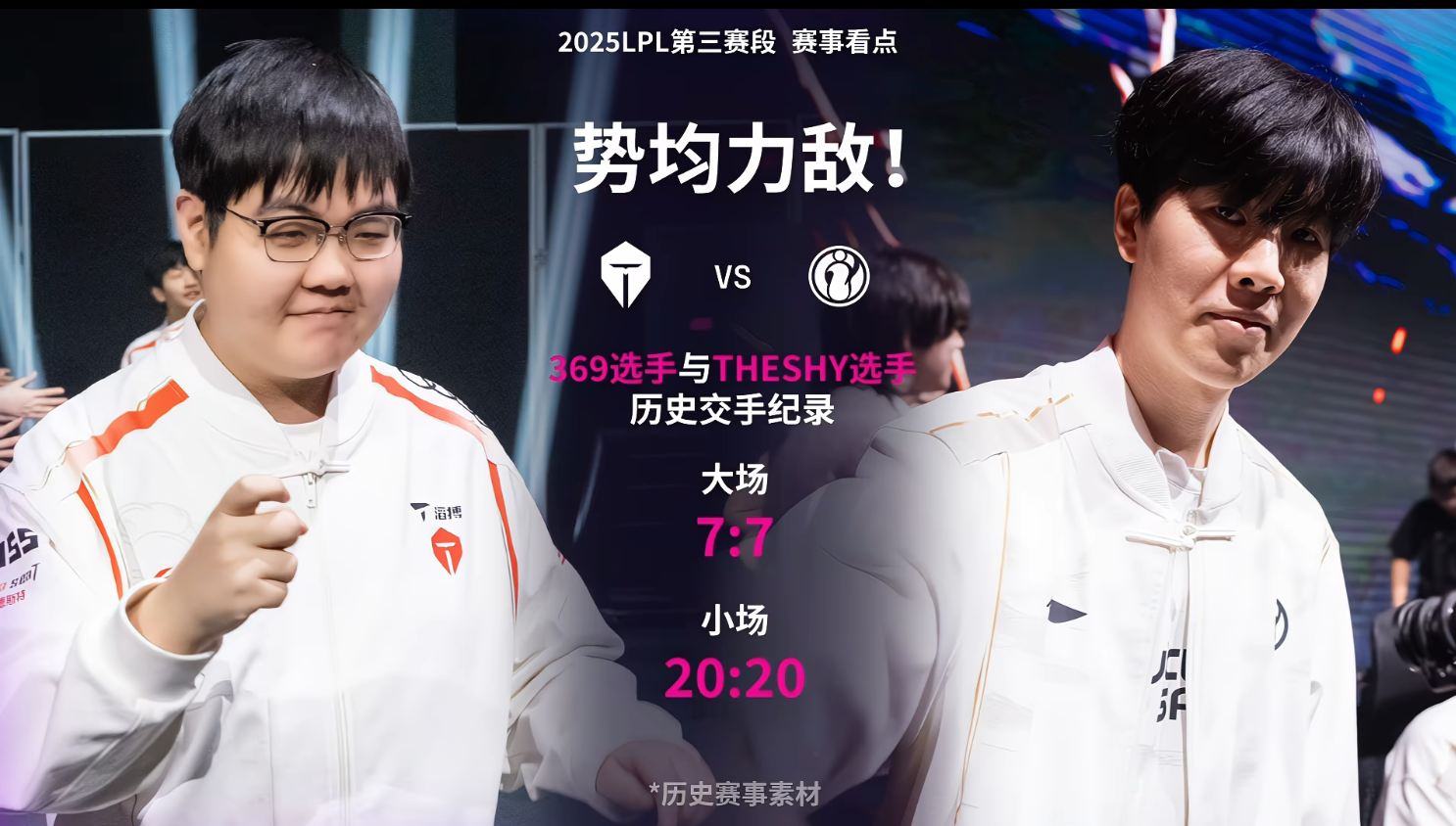 BDS鏖战RNG，Chovy关键制胜