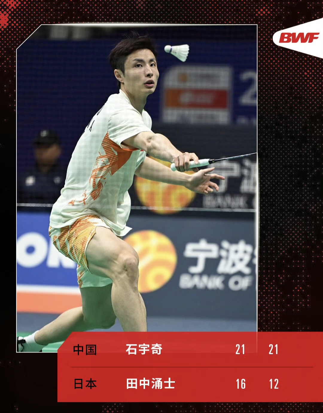 印尼队完胜中国队,石宇奇惊艳四座 印尼队完胜中国队,石宇奇惊艳四座