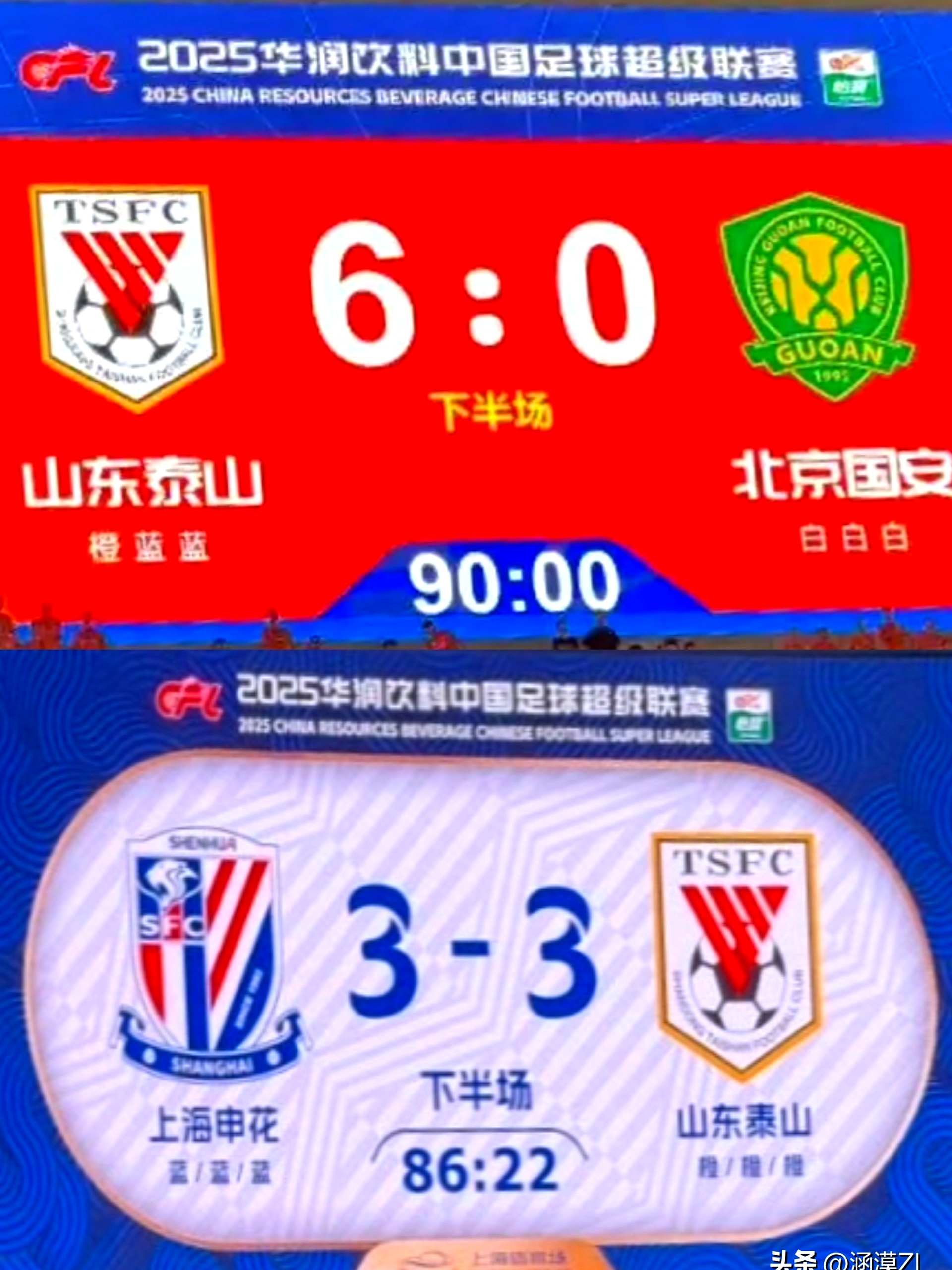 山东鲁能客场遭遇对手绝杀负于其手