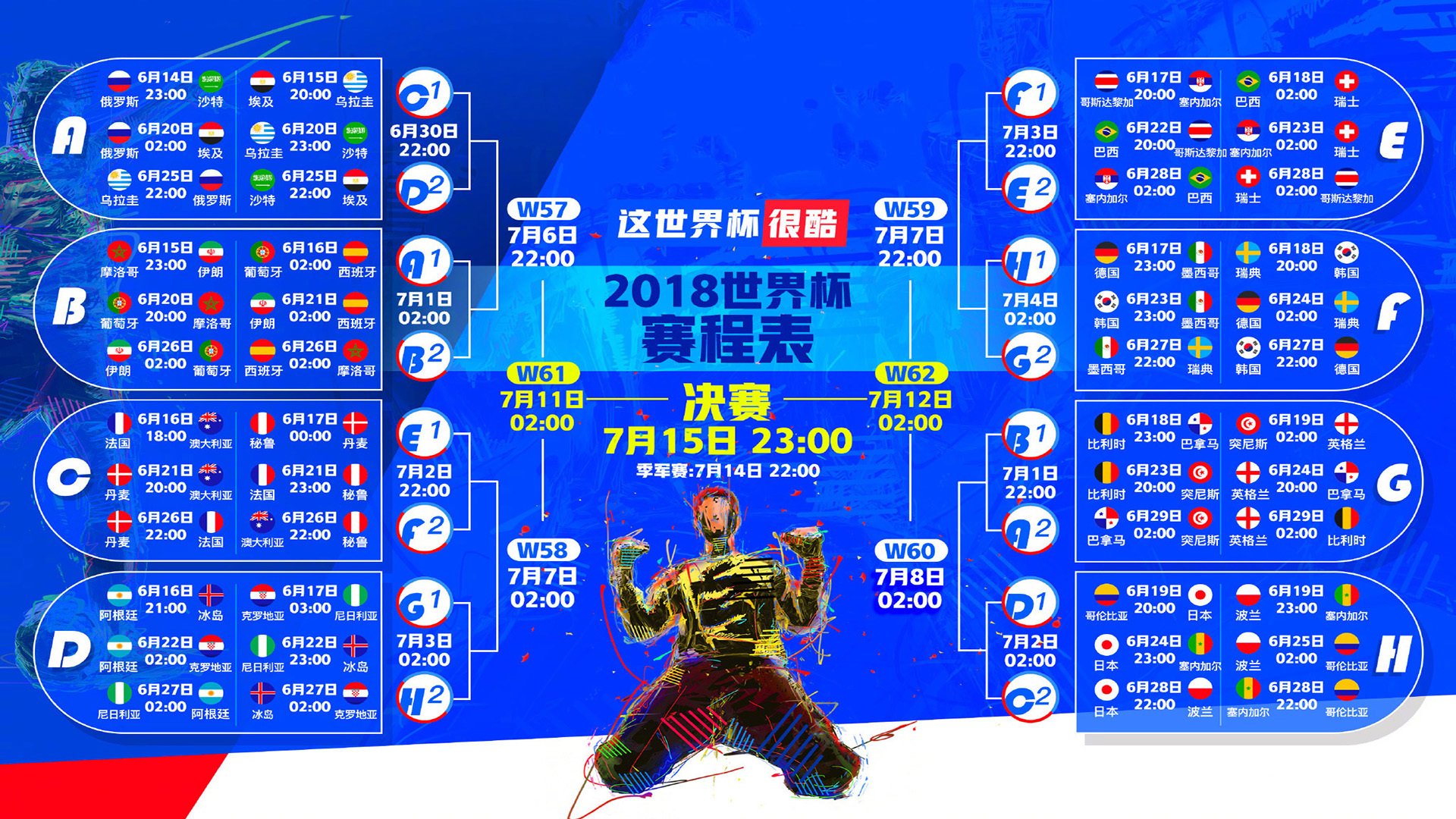 逆转之夜的三种光芒，2026世界杯A组，当罗马尼亚撕碎剧本，三笘薰定义极致反击